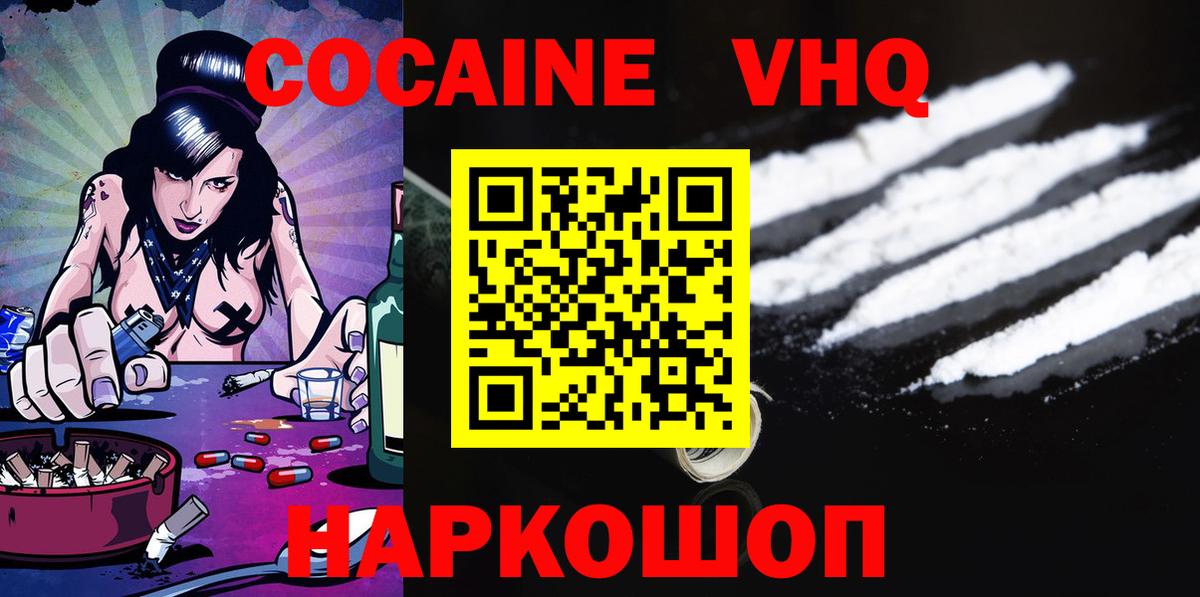 Городец  Cocaine Fish Scale  Вход с VPN  наркота  КОКАИН 98% 