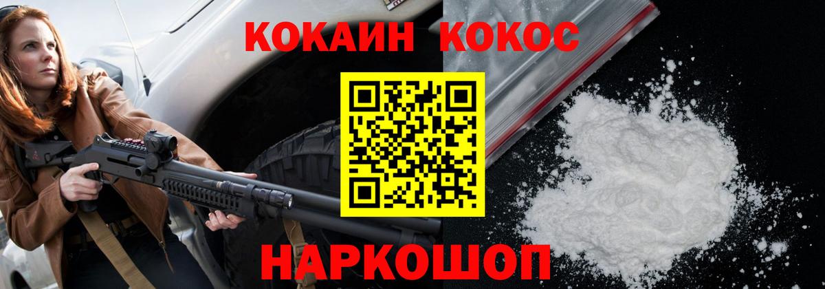 Кокаин 99% Городец