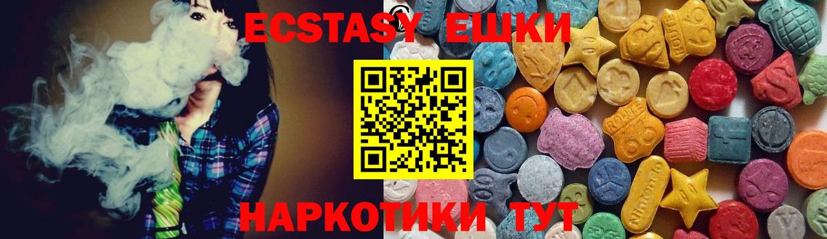 Экстази диски Городец