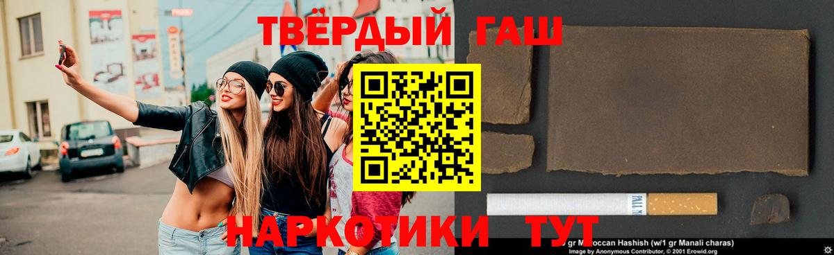 ГАШИШ индика сатива Городец