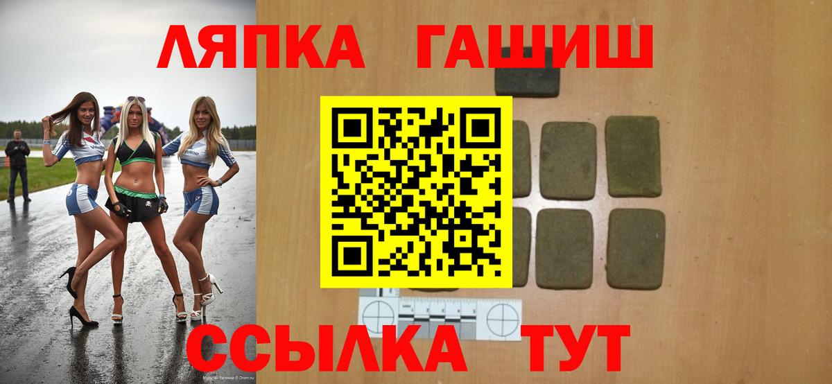 Городец  ГАШИШ убойный  Гашиш  Гашиш Cannabis  Вход с VPN 