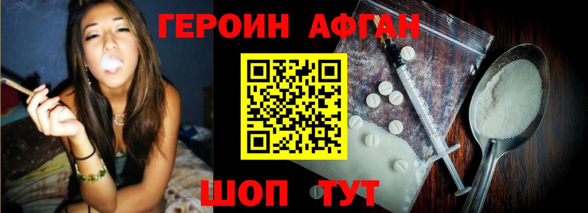 Городец  ГЕРОИН Heroin  Вход с VPN 