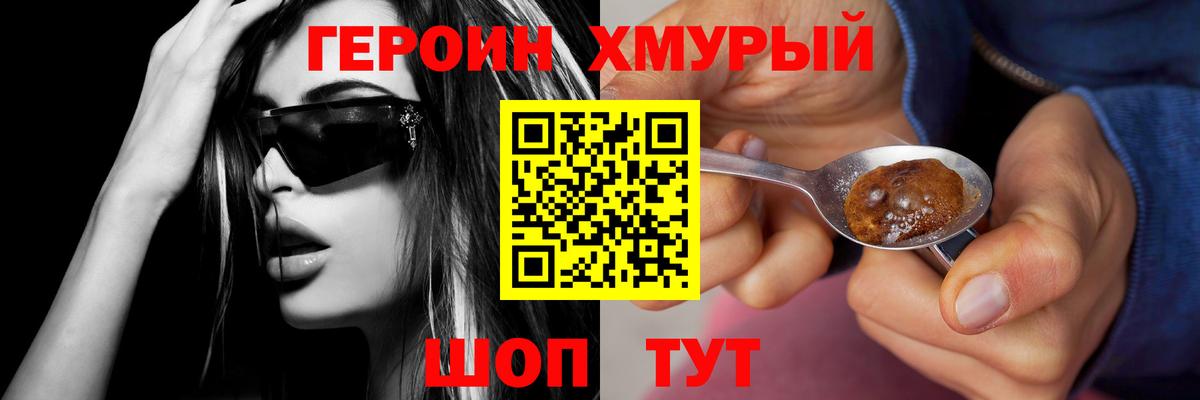 Героин герыч Городец