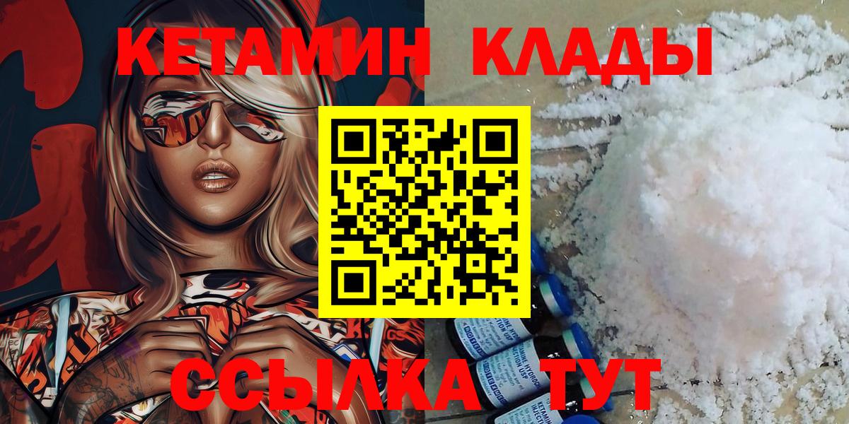 Городец  Кетамин VHQ  Вход с VPN  КЕТАМИН ketamine 