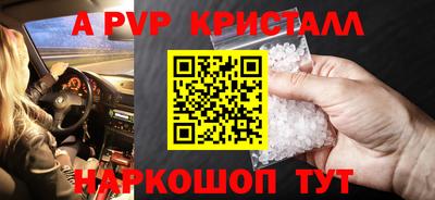 мяу мяу кристалл Лесосибирск