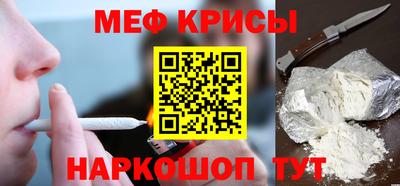 мяу мяу кристалл Лесосибирск