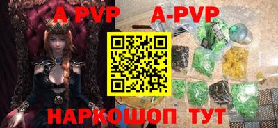 мяу мяу кристалл Лесосибирск