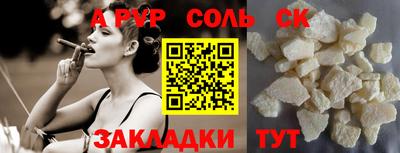 мяу мяу кристалл Лесосибирск