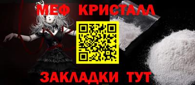 мяу мяу кристалл Лесосибирск