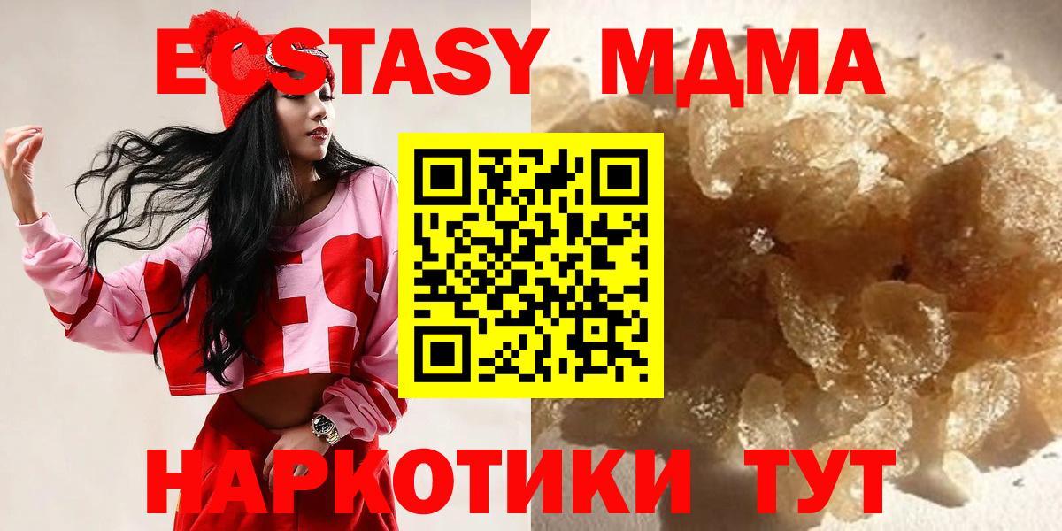 Городец  МДМА Molly  MDMA VHQ  Вход с VPN 