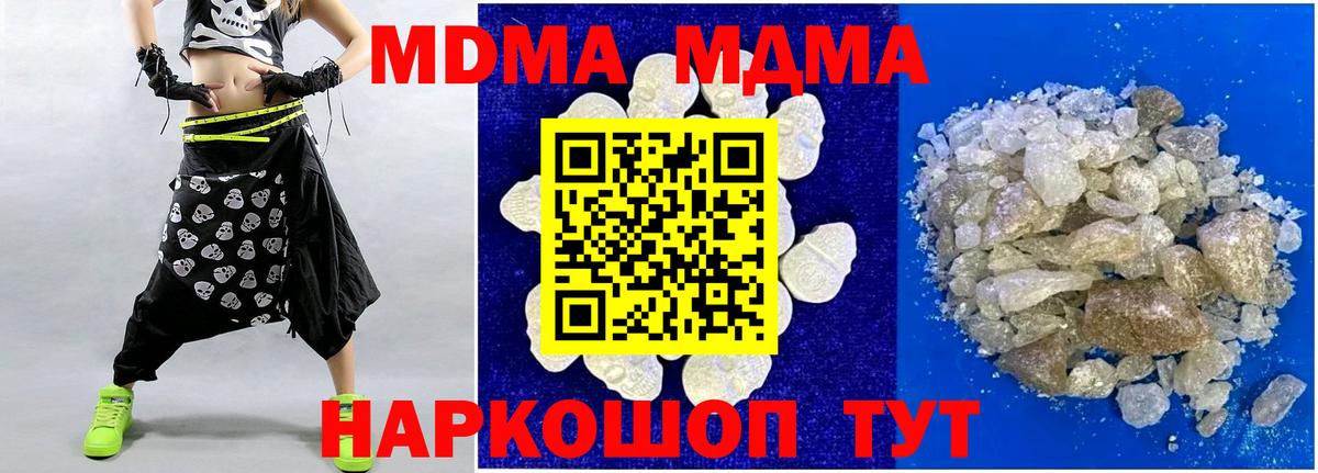 МДМА кристаллы Городец