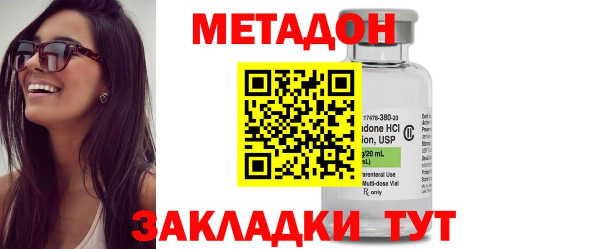 Городец  Метадон кристалл  Вход с VPN  omg ССЫЛКА  МЕТАДОН белоснежный 