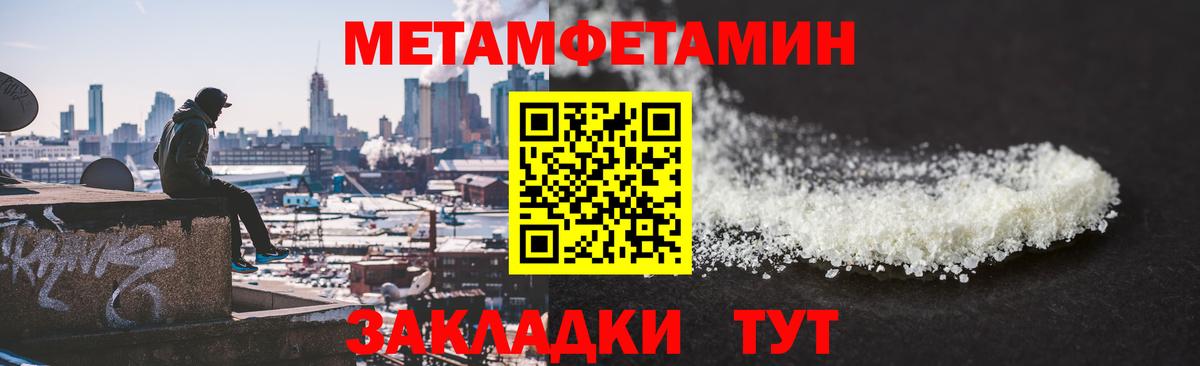 Метамфетамин Декстрометамфетамин 99.9% Городец