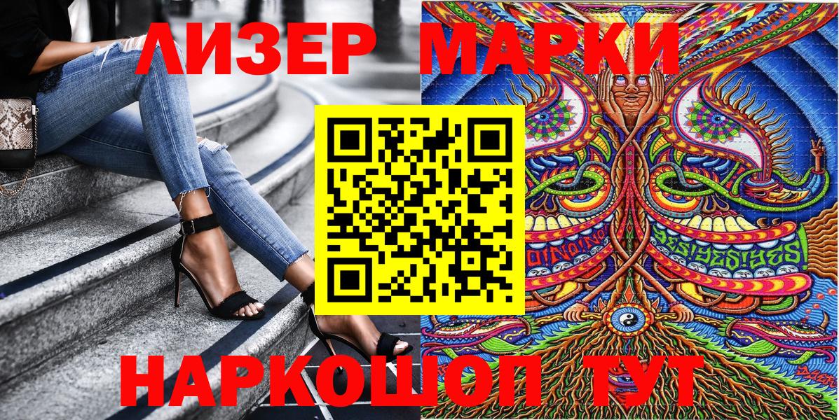 Марки N-bome 1,8мг  Вход с VPN  Наркотические марки  Городец  Марки N-bome 1,8мг 