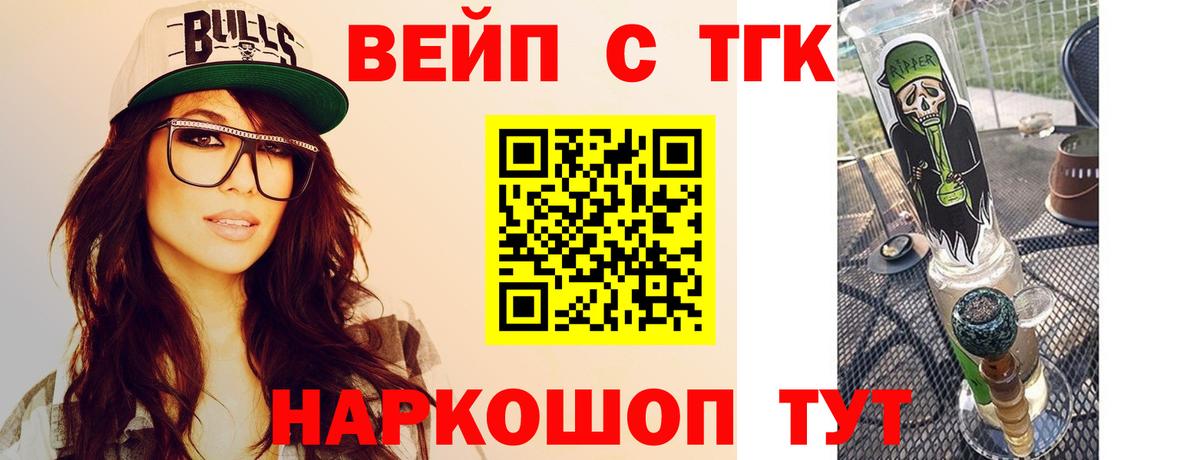 Дистиллят ТГК THC oil Городец
