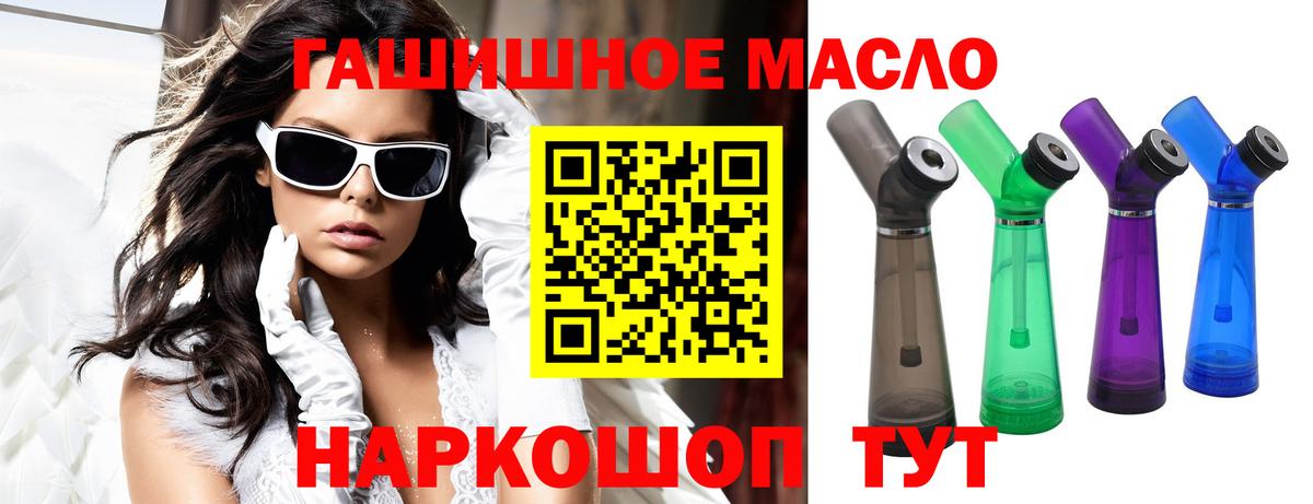 Дистиллят ТГК Wax  ТГК THC oil  как найти   KRAKEN маркетплейс  Вход с VPN  Городец 