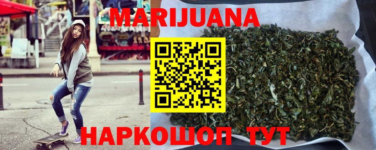 Каннабис марихуана  Шишки марихуана OG Kush  Городец  Вход с VPN 